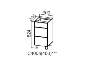 С400я (400) Стол-рабочий 400 (с ящиками) (400) в Кушве - kushva.магазин96.com | фото