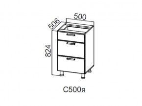 С500я Стол-рабочий 500 (с ящиками) в Кушве - kushva.магазин96.com | фото