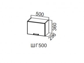 ШГ500/360 Шкаф навесной 500/360 (горизонт.) в Кушве - kushva.магазин96.com | фото