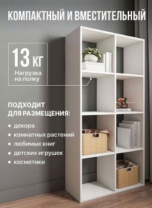 Стеллаж открытый Мори МСО 710.1, белый в Кушве - kushva.магазин96.com | фото