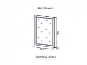 ВМ-16 Зеркало в раме в Кушве - kushva.магазин96.com | фото